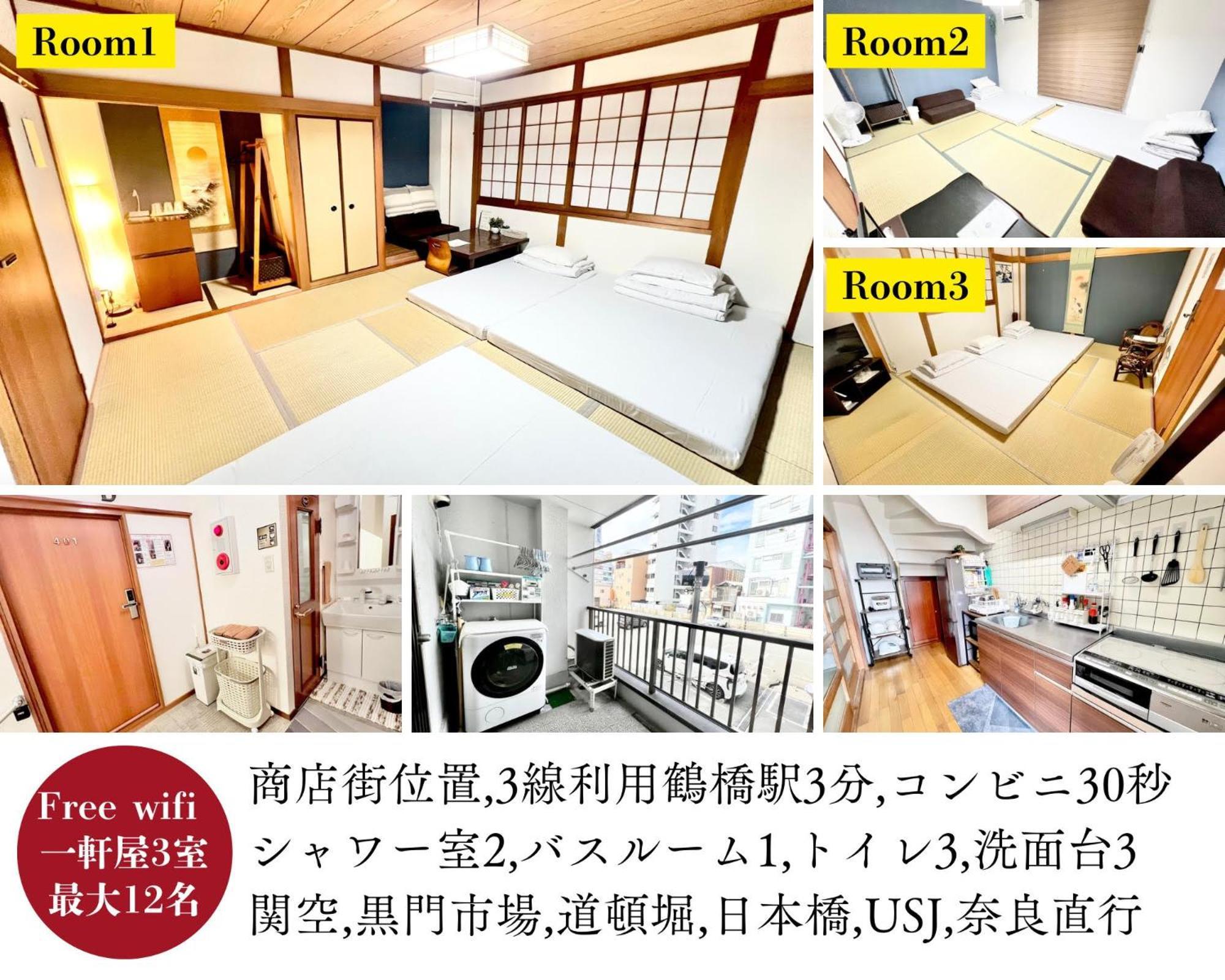 関空直行,駅3分一軒家guesthouse017大阪,3線利用,難波,心斎橋,道頓堀直行10分,奈良,usj直行30分 アパート *