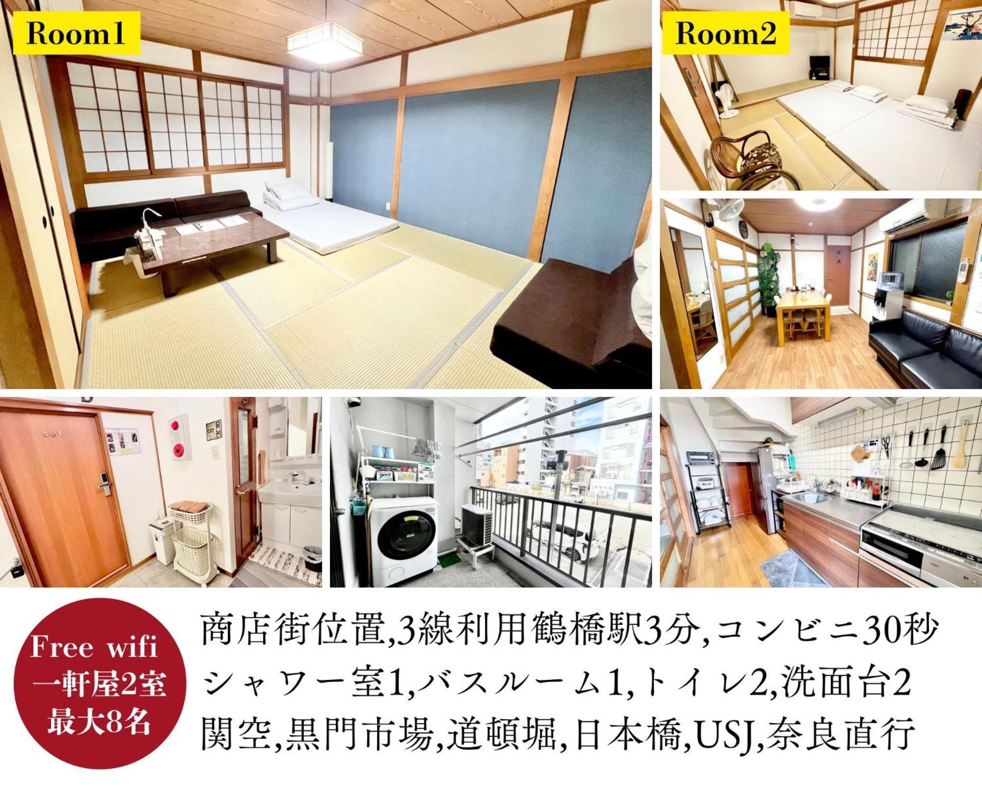 関空直行,駅3分一軒家guesthouse017大阪,3線利用,難波,心斎橋,道頓堀直行10分,奈良,usj直行30分 アパート *